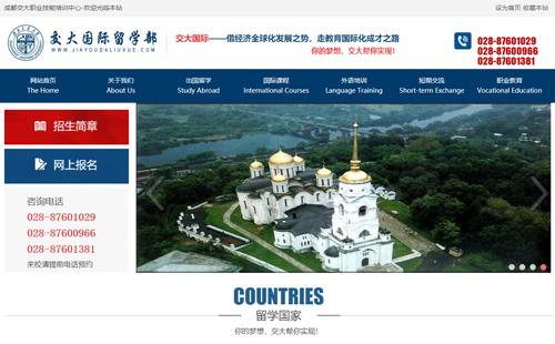 黑羽網絡案例交通大學留學部