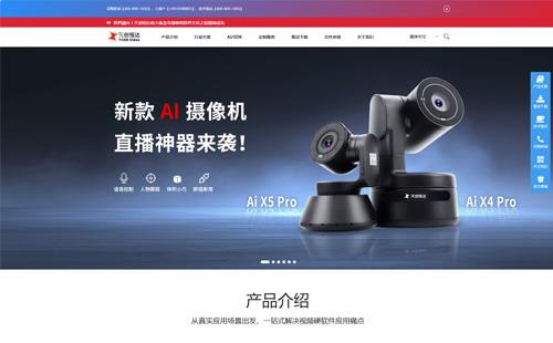 黑羽網絡案例天創恒達