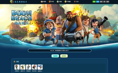 黑羽網絡案例海島數據助手