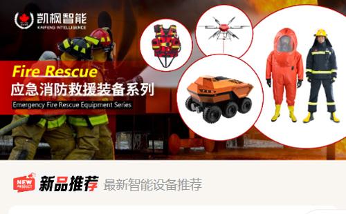 黑羽網絡案例凱楓智能